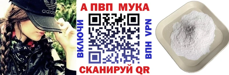 A PVP кристаллы  Купить закладки  Пересвет 