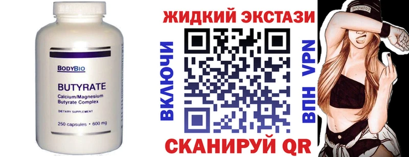 БУТИРАТ 1.4BDO  Купить где  Пересвет 