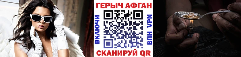 Купить где  Пересвет  ГЕРОИН афганец 