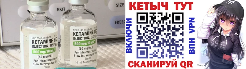 Купить где  Пересвет  КЕТАМИН ketamine 