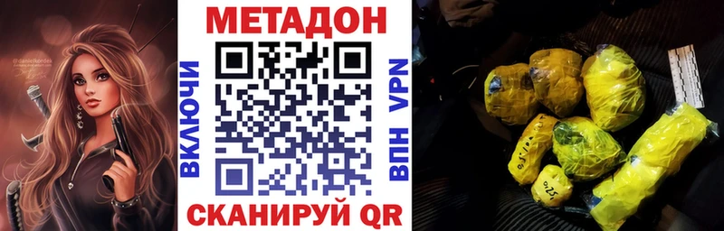 МЕТАДОН кристалл Купить где Пересвет